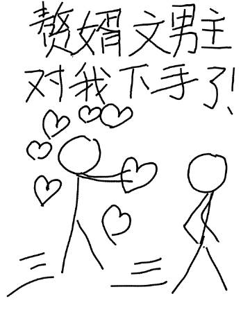 贅婿文男主對我下手了(桃李笙歌)全文免費閱讀最新章節 - 178小說網