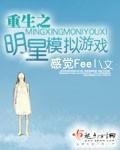 重生之明星模擬遊戲