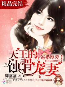 逼婚厚愛
